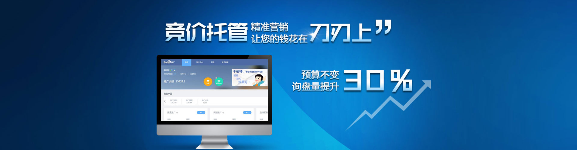 绥江推广竞价